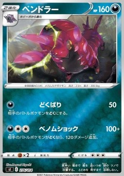 Scolipede Start Deck 100 #276