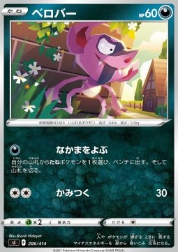 Impidimp Start Deck 100 #286