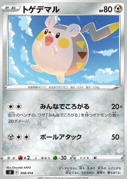 Togedemaru Start Deck 100 #308