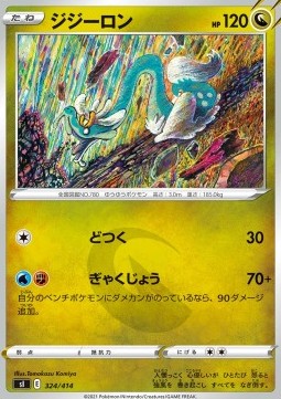 Drampa Start Deck 100 #324