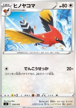 Fletchinder Start Deck 100 #354