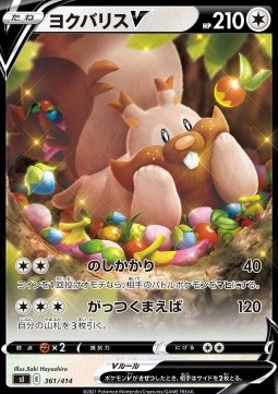 Greedent V Start Deck 100 #361