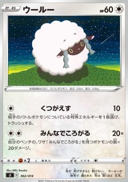 Wooloo Start Deck 100 #362