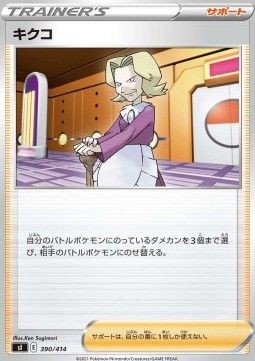 Agatha Start Deck 100 #390