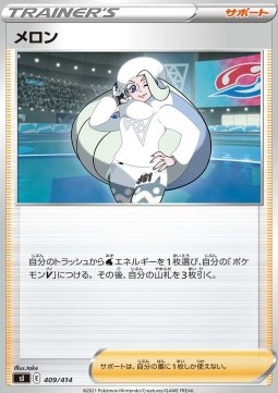 Melony Start Deck 100 #409