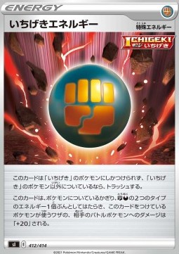Single Strike Energy Start Deck 100 #412