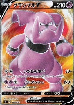 Granbull V Start Deck 100 #416