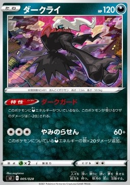 Darkrai Special Deck Set Zacian Zamazenta vs Eternatus #5