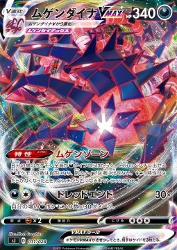 Eternatus VMAX Special Deck Set Zacian Zamazenta vs Eternatus #11