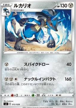 Lucario Special Deck Set Zacian Zamazenta vs Eternatus #