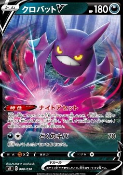 Crobat V Premium Trainer Box VSTAR #008