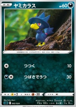Murkrow Sword & Shield Starter Set Darkrai VSTAR #002