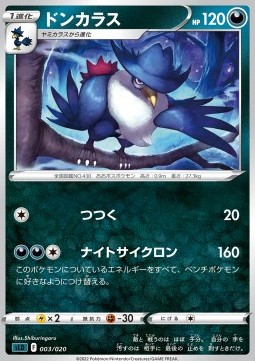 Honchkrow Sword & Shield Starter Set Darkrai VSTAR #003