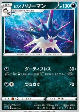 Hisuian Overqwil Sword & Shield Starter Set Darkrai VSTAR #005