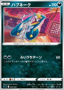 Seviper Sword & Shield Starter Set Darkrai VSTAR #006