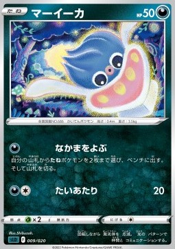 Inkay Sword & Shield Starter Set Darkrai VSTAR #009