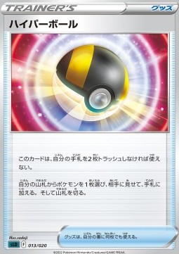 Ultra Ball Sword & Shield Starter Set Darkrai VSTAR #013