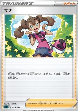 Shauna Sword & Shield Starter Set Darkrai VSTAR #016