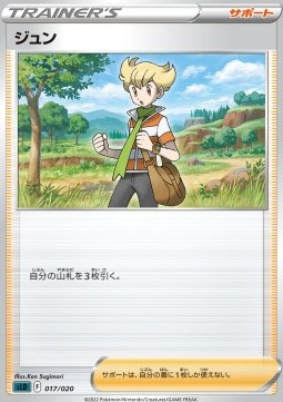 Barry Sword & Shield Starter Set Darkrai VSTAR #017