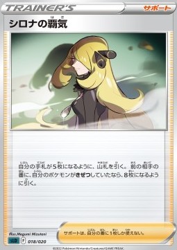 Cynthia's Ambition Sword & Shield Starter Set Darkrai VSTAR #018