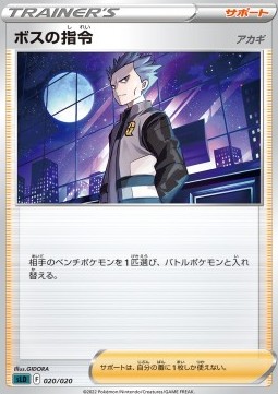 Boss's Orders - Cyrus Sword & Shield Starter Set Darkrai VSTAR #020