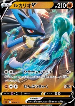 Lucario V Sword & Shield Starter Set Lucario VSTAR #004
