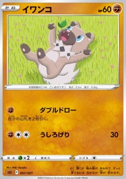 Rockruff Sword & Shield Starter Set Lucario VSTAR #007