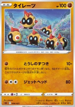 Falinks Sword & Shield Starter Set Lucario VSTAR #008