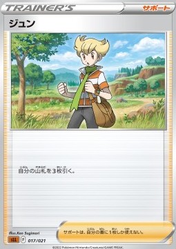 Barry Sword & Shield Starter Set Lucario VSTAR #017