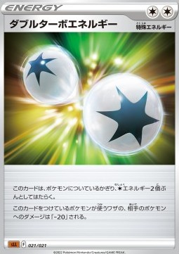 Double Turbo Energy Sword & Shield Starter Set Lucario VSTAR #021
