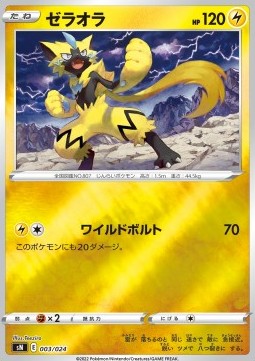 Zeraora Start Deck 100 CoroCoro Comic Version #003