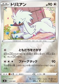 Furfrou Start Deck 100 CoroCoro Comic Version #009