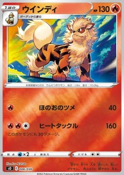 Arcanine Special Battle Set Charizard VSTAR vs Rayquaza VMAX #006