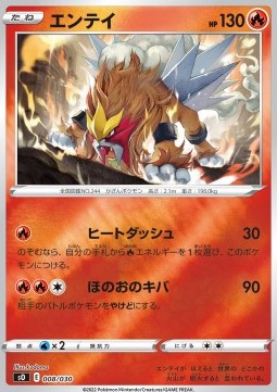 Entei Special Battle Set Charizard VSTAR vs Rayquaza VMAX #008