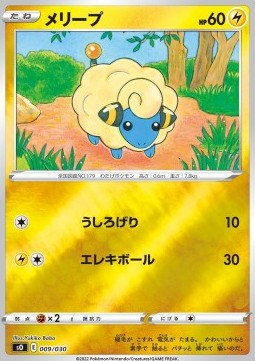Mareep Special Battle Set Charizard VSTAR vs Rayquaza VMAX #009