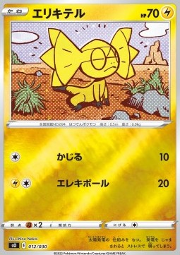Helioptile Special Battle Set Charizard VSTAR vs Rayquaza VMAX #012