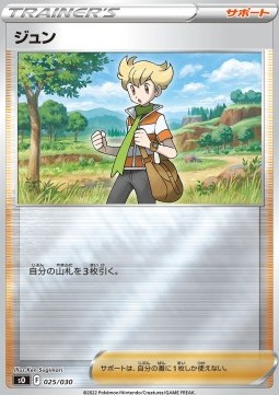 Barry Special Battle Set Charizard VSTAR vs Rayquaza VMAX #025