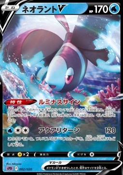 Lumineon V VSTAR & VMAX High Class Deck Deoxys #002
