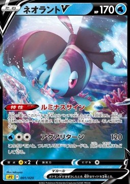 Lumineon V VSTAR & VMAX High Class Deck Zeraora #001
