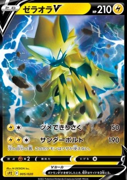 Zeraora V VSTAR & VMAX High Class Deck Zeraora #005