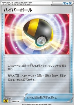 Ultra Ball VSTAR & VMAX High Class Deck Zeraora #009