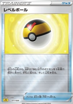 Level Ball VSTAR & VMAX High Class Deck Zeraora #011