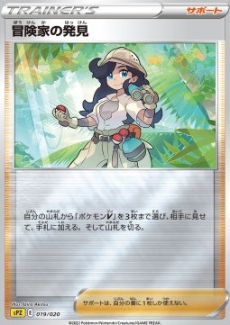 Adventurer's Discovery VSTAR & VMAX High Class Deck Zeraora #019