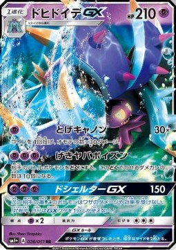 Toxapex GX Strength Expansion Pack Sun & Moon #26