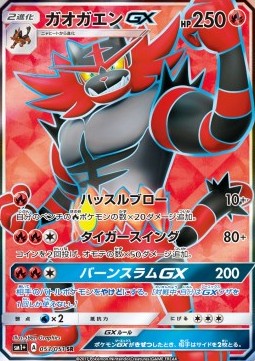 Incineroar GX Strength Expansion Pack Sun & Moon #53
