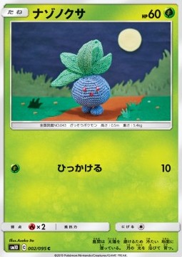 Oddish Double Blaze #2