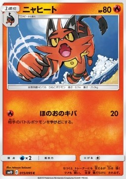 Torracat Double Blaze #15