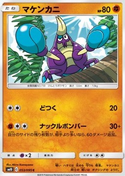 Crabrawler Double Blaze #53