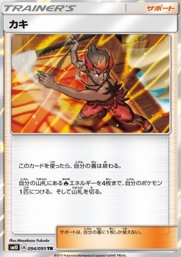 Kiawe Double Blaze #94