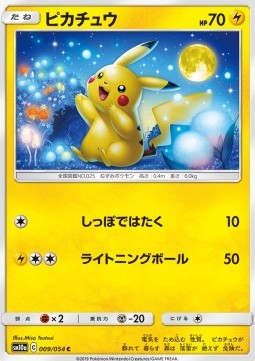 Pikachu GG End #9